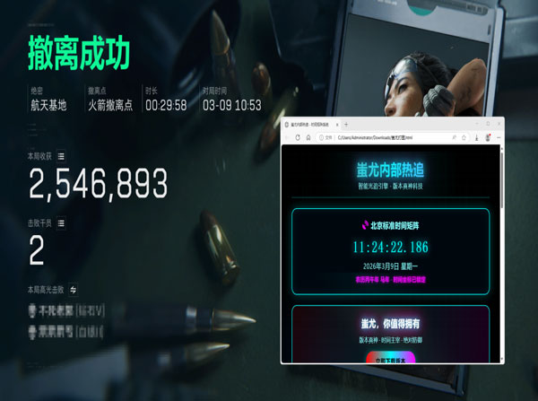 三角洲物质透视原理软件效果